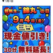 ヒメ日記 2026/09/04 18:17 投稿 千野（ちの） 丸妻 錦糸町店
