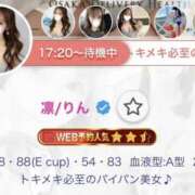 ヒメ日記 2025/12/04 20:00 投稿 凛/りん クラブ バレンタイン大阪