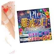 ヒメ日記 2026/08/01 11:04 投稿 洸　ほのか PLUS難波店