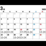 ヒメ日記 2025/03/09 01:48 投稿 こよい クラブハート