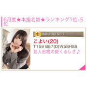 ヒメ日記 2025/07/01 01:28 投稿 こよい クラブハート