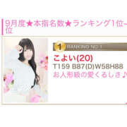 ヒメ日記 2025/10/01 11:28 投稿 こよい クラブハート