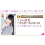 ヒメ日記 2026/06/01 01:58 投稿 こよい クラブハート