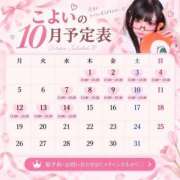 ヒメ日記 2026/09/24 00:08 投稿 こよい クラブハート