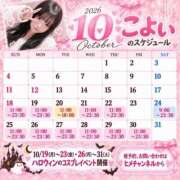 ヒメ日記 2026/10/06 18:28 投稿 こよい クラブハート