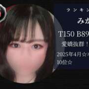 ヒメ日記 2025/05/01 16:36 投稿 みかど 奴隷コレクション