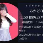 ヒメ日記 2025/07/01 14:41 投稿 みかど 奴隷コレクション