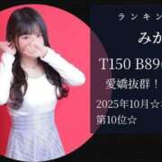 ヒメ日記 2025/11/02 17:35 投稿 みかど 奴隷コレクション