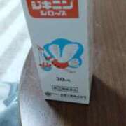 ヒメ日記 2026/01/12 16:25 投稿 なつこ 宮崎ちゃんこ都城店