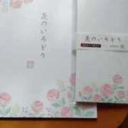 ヒメ日記 2026/01/20 04:05 投稿 なつこ 宮崎ちゃんこ都城店