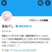 ヒメ日記 2026/01/05 21:01 投稿 るな 青チェと赤チェ