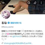 ヒメ日記 2026/01/21 19:22 投稿 るな 青チェと赤チェ