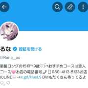 ヒメ日記 2026/02/26 18:51 投稿 るな 青チェと赤チェ