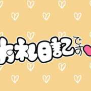 ヒメ日記 2024/11/03 16:50 投稿 めい ぽっちゃり巨乳素人専門　西船橋ちゃんこ