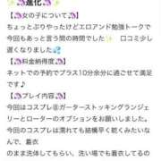ヒメ日記 2025/05/11 23:33 投稿 しほ ファッションヘルス カリスマ