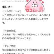 ヒメ日記 2025/08/08 19:55 投稿 しほ ファッションヘルス カリスマ