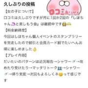 ヒメ日記 2025/08/18 17:35 投稿 しほ ファッションヘルス カリスマ