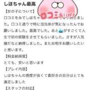 ヒメ日記 2025/08/28 22:25 投稿 しほ ファッションヘルス カリスマ