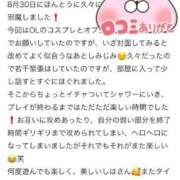 ヒメ日記 2025/09/07 23:55 投稿 しほ ファッションヘルス カリスマ