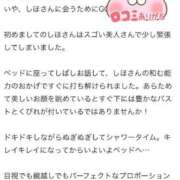 ヒメ日記 2025/09/17 23:25 投稿 しほ ファッションヘルス カリスマ
