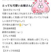 ヒメ日記 2025/09/22 23:05 投稿 しほ ファッションヘルス カリスマ