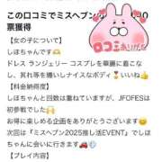 ヒメ日記 2025/09/25 22:35 投稿 しほ ファッションヘルス カリスマ