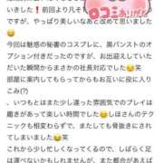 ヒメ日記 2025/09/29 00:05 投稿 しほ ファッションヘルス カリスマ
