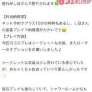 ヒメ日記 2025/10/02 16:25 投稿 しほ ファッションヘルス カリスマ