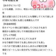 ヒメ日記 2025/10/02 23:04 投稿 しほ ファッションヘルス カリスマ