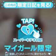 ヒメ日記 2025/10/09 18:18 投稿 しほ ファッションヘルス カリスマ