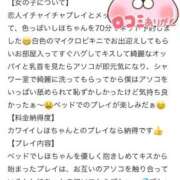 ヒメ日記 2025/10/12 01:05 投稿 しほ ファッションヘルス カリスマ