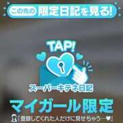 ヒメ日記 2025/10/19 00:05 投稿 しほ ファッションヘルス カリスマ