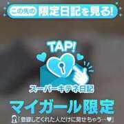 ヒメ日記 2025/10/20 08:25 投稿 しほ ファッションヘルス カリスマ