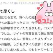 ヒメ日記 2025/10/22 23:25 投稿 しほ ファッションヘルス カリスマ