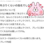 ヒメ日記 2025/10/22 23:35 投稿 しほ ファッションヘルス カリスマ