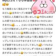 ヒメ日記 2025/10/24 22:32 投稿 しほ ファッションヘルス カリスマ