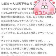 ヒメ日記 2025/10/26 08:45 投稿 しほ ファッションヘルス カリスマ