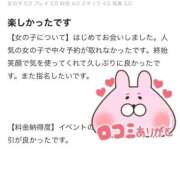 ヒメ日記 2025/10/28 23:45 投稿 しほ ファッションヘルス カリスマ