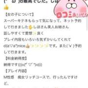 ヒメ日記 2025/10/29 22:06 投稿 しほ ファッションヘルス カリスマ