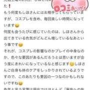 ヒメ日記 2025/10/29 22:45 投稿 しほ ファッションヘルス カリスマ
