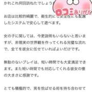 ヒメ日記 2025/11/05 00:16 投稿 しほ ファッションヘルス カリスマ