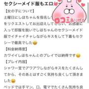 ヒメ日記 2025/11/07 23:25 投稿 しほ ファッションヘルス カリスマ