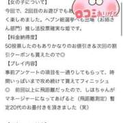 ヒメ日記 2025/11/11 22:35 投稿 しほ ファッションヘルス カリスマ