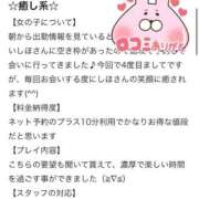 ヒメ日記 2025/11/16 13:55 投稿 しほ ファッションヘルス カリスマ