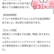 ヒメ日記 2025/12/02 17:53 投稿 しほ ファッションヘルス カリスマ