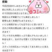 ヒメ日記 2025/12/06 22:05 投稿 しほ ファッションヘルス カリスマ