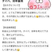 ヒメ日記 2025/12/08 23:35 投稿 しほ ファッションヘルス カリスマ