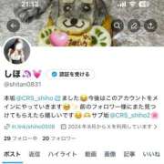 ヒメ日記 2025/12/09 21:35 投稿 しほ ファッションヘルス カリスマ