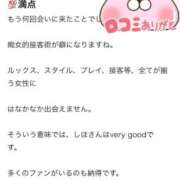 しほ 【お礼写メ日記】 ファッションヘルス カリスマ