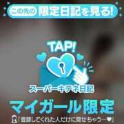 ヒメ日記 2025/12/17 09:45 投稿 しほ ファッションヘルス カリスマ